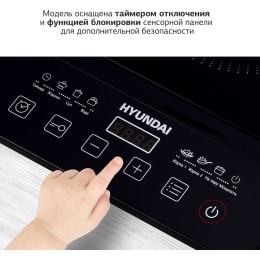 Плита индукционная HYUNDAI HYC-0106 черный стеклокерамика (настольная)