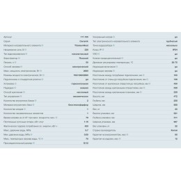 Водонагреватель THERMEX Ceramik 50 H аккум
