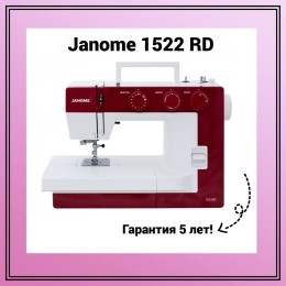 Швейная машина Janome 1522RD 25 операции, петля автомат, верт. челнок, нитевдеватель, мягкий  , подарочный набор (шпульки, ножницы, сантиметровая лента, игольница )