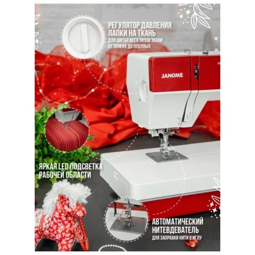 Швейная машина Janome 1522RD 25 операции, петля автомат, верт. челнок, нитевдеватель, мягкий  , подарочный набор (шпульки, ножницы, сантиметровая лента, игольница )