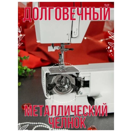 Швейная машина Janome 1522RD 25 операции, петля автомат, верт. челнок, нитевдеватель, мягкий  , подарочный набор (шпульки, ножницы, сантиметровая лента, игольница )