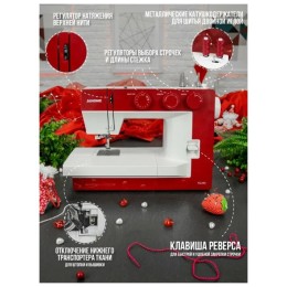 Швейная машина Janome 1522RD 25 операции, петля автомат, верт. челнок, нитевдеватель, мягкий  , подарочный набор (шпульки, ножницы, сантиметровая лента, игольница )