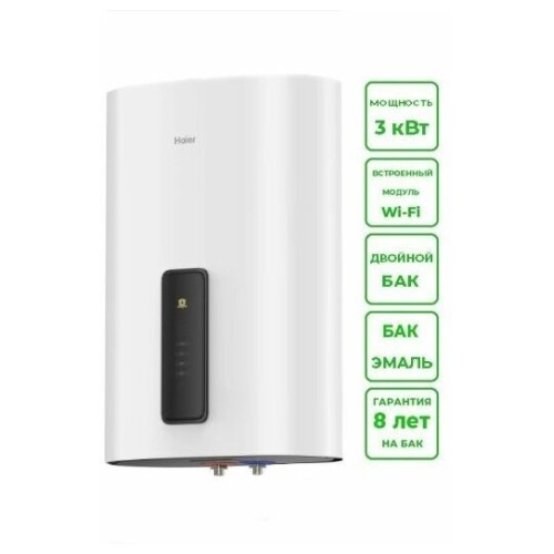 Водонагреватель HAIER ES50V-F7