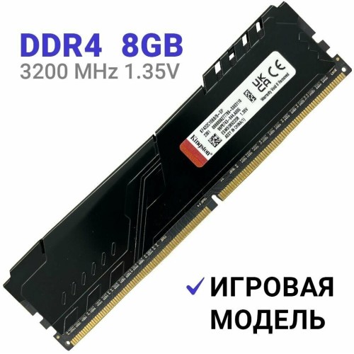 Память Kingston 8GB DDR4 3200MHz KF432C16BB/8  Non-ECC, CL16, 1.35V, 1Gx8, RTL