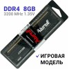 Память Kingston 8GB DDR4 3200MHz KF432C16BB/8  Non-ECC, CL16, 1.35V, 1Gx8, RTL
