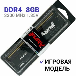 Память Kingston 8GB DDR4 3200MHz KF432C16BB/8  Non-ECC, CL16, 1.35V, 1Gx8, RTL