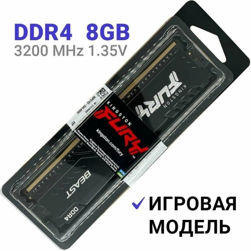 Память Kingston 8GB DDR4 3200MHz KF432C16BB/8  Non-ECC, CL16, 1.35V, 1Gx8, RTL