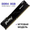 Память Kingston 8GB DDR4 3200MHz KF432C16BB/8  Non-ECC, CL16, 1.35V, 1Gx8, RTL