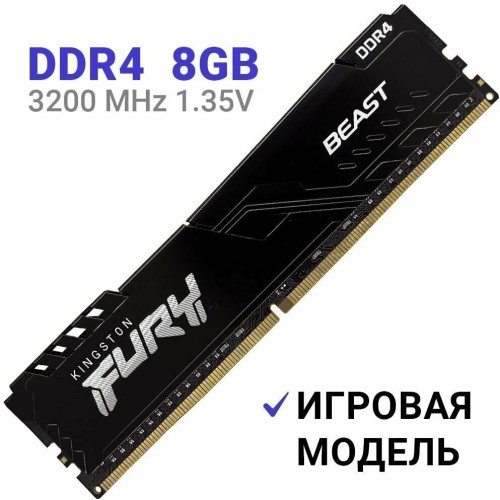 Память Kingston 8GB DDR4 3200MHz KF432C16BB/8  Non-ECC, CL16, 1.35V, 1Gx8, RTL