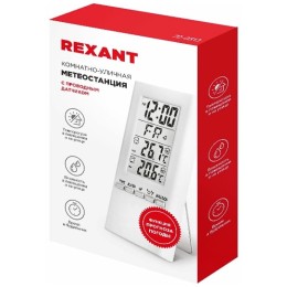 Метеостанция комнатно-уличная REXANT S3331SC с проводным датчиком
