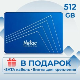 Накопитель SSD 2.5" Netac 2.0Tb N600S Series <NT01N600S-002T-S3X> Retail (SATA3, up to 560/520MBs, 3D TLC, 7mm)