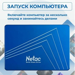 Накопитель SSD 2.5" Netac 2.0Tb N600S Series <NT01N600S-002T-S3X> Retail (SATA3, up to 560/520MBs, 3D TLC, 7mm)