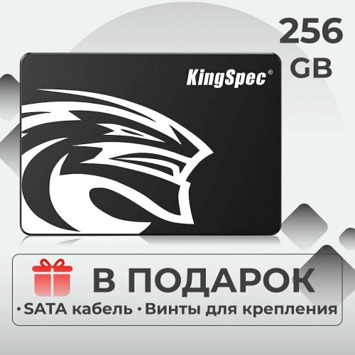 Твердотельный накопитель SSD KingSpec 256 Gb, P3-256, SATA III, 2.5-Inch SSD, bulk package. Цвет в ассортименте