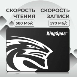 Твердотельный накопитель SSD KingSpec 256 Gb, P3-256, SATA III, 2.5-Inch SSD, bulk package. Цвет в ассортименте
