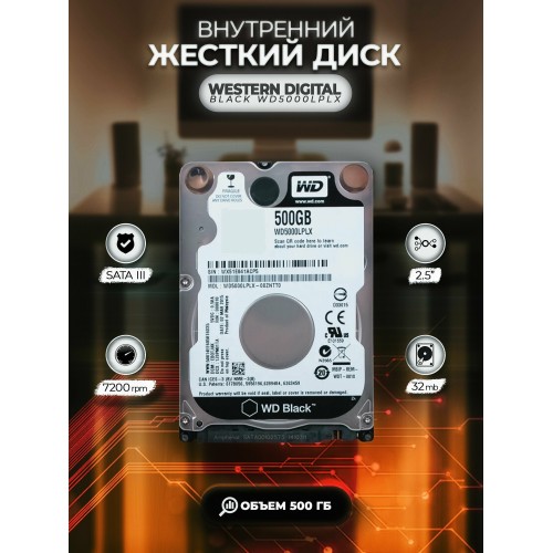 Жесткий диск Western Digital Blue™ WD5000LPZX 500ГБ 2,5" 5400RPM 128MB (SATA III) Mobile