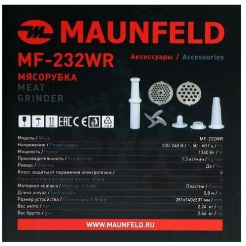 Мясорубка MAUNFELD MF-232WG