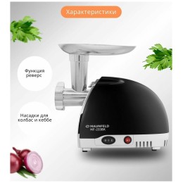 Мясорубка MAUNFELD MF-233WH