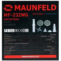 Мясорубка MAUNFELD MF-232WR