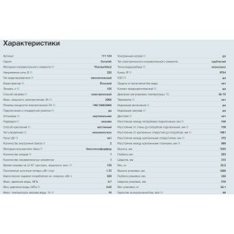 Водонагреватель THERMEX Ceramik 100 V 2кВт 100л электрический настенный/белый