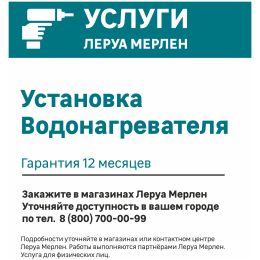 Водонагреватель ARISTON Velis Tech Inox PW ABSE 50 2.5кВт 50л электрический настенный/белый