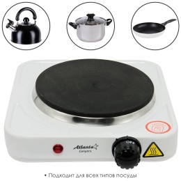 Плита электрическая ATLANTA ATH-1735 (white) одноконфорочная