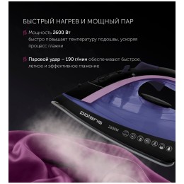 Утюг POLARIS PIR2668AK 3m Черный/фиолетовый 2600Вт