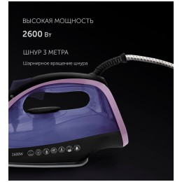 Утюг POLARIS PIR2668AK 3m Черный/фиолетовый 2600Вт