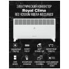 Конвектор ROYAL CLIMA 2000W REC-R2000M