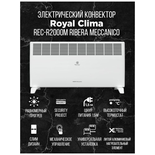 Конвектор ROYAL CLIMA 2000W REC-R2000M