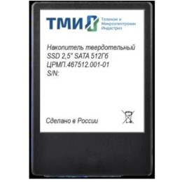 Накопитель SSD ТМИ SATA 256Gb ЦРМП.467512.001 2.5"