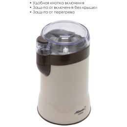 Кофемолка ATLANTA ATH-3397 (brown)