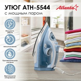 Утюг ATLANTA ATH-5544 (blue) с пароувлажнением