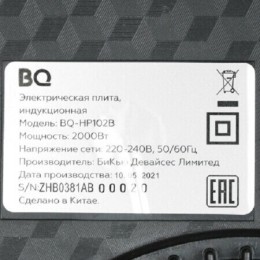 Плита электрическая BQ HP102B Black