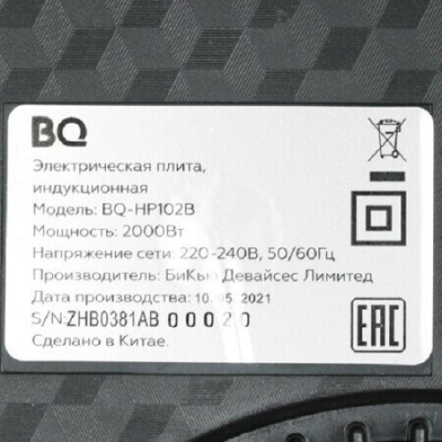 Плита электрическая BQ HP102B Black