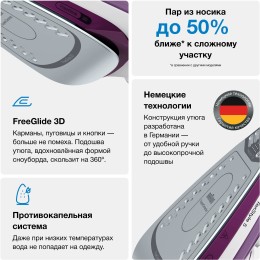 Утюг BRAUN SI5037VI паровой