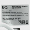 Увлажнитель воздуха BQ HDR1004 White
