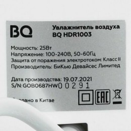 Увлажнитель воздуха BQ HDR1004 White