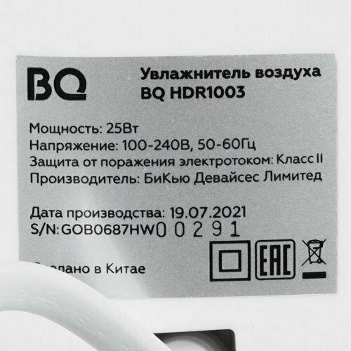 Увлажнитель воздуха BQ HDR1004 White