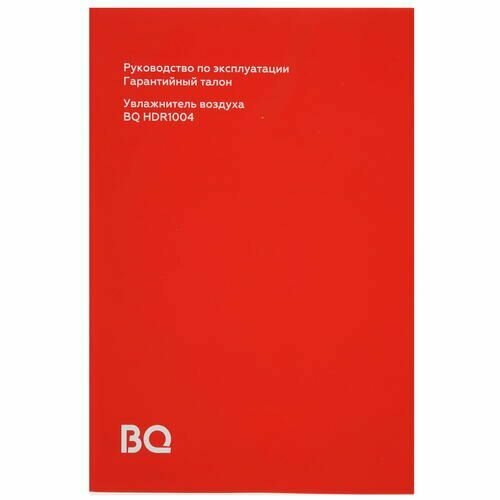 Увлажнитель воздуха BQ HDR1004 White