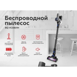 Пылесос BQ VC0801H Grey беспроводной 