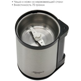 Кофемолка ATLANTA ATH-3393 (black)
