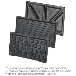 Сэндвичница ATLANTA ATH-1058 (black)