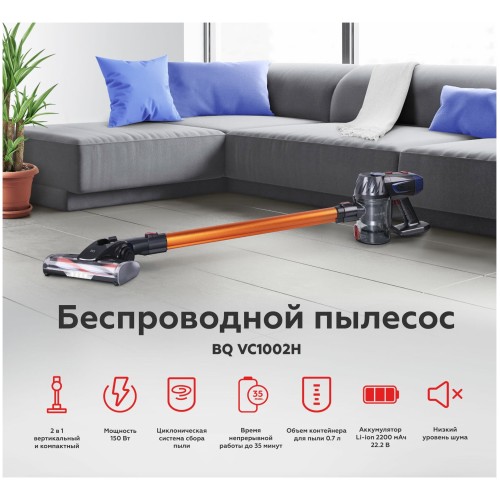 Пылесос BQ VC1002H Gray-gold беспроводной 