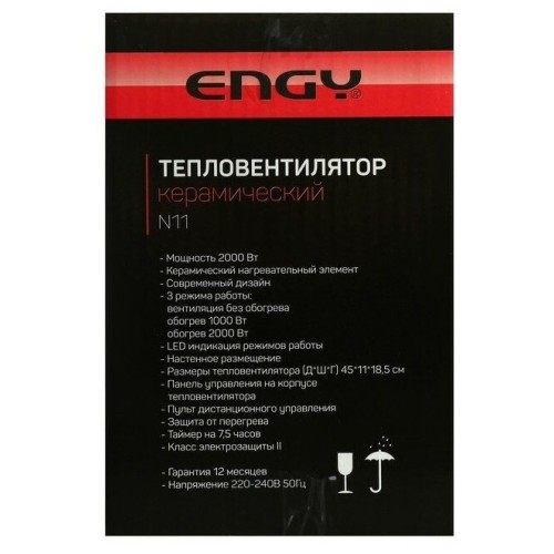 Тепловентилятор Engy N11 настенный