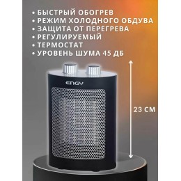 Тепловентилятор Engy PTC-312