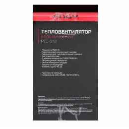 Тепловентилятор Engy PTC-312