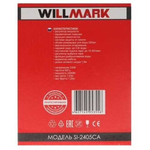 Утюг WILLMARK SI-2405CA (2400Вт, кер. под., 320мл, анти-накипь, анти-кап.,очист.,ав/откл., пар удар)