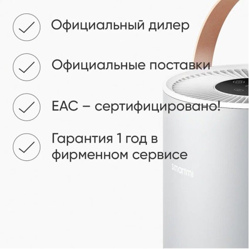 Очиститель воздуха Smartmi Air Purifier P1 Серебристый