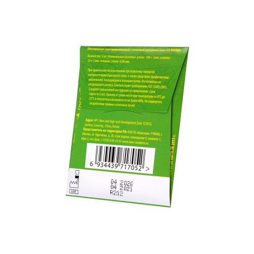 Презервативы Luxe КОНВЕРТ, Бермудский треугольник, яблоко, 18 см., 3 шт