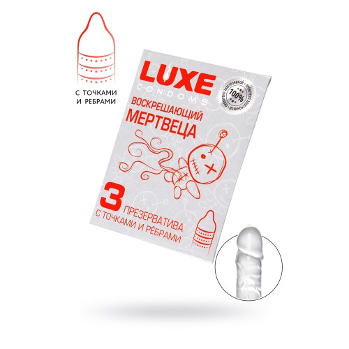 Презервативы Luxe КОНВЕРТ, Воскрешаюший мертвеца, 18 см., 3 шт. в упаковке